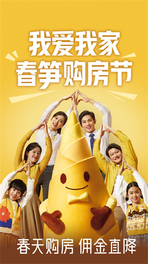 我爱我家苹果版