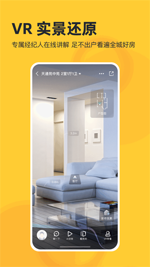 我爱我家苹果版