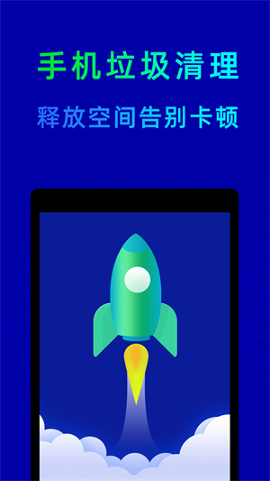 鲁大师苹果版