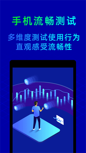 鲁大师苹果版