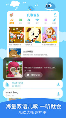 儿歌点点最新版