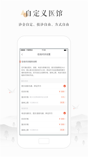 小鹿医生版app