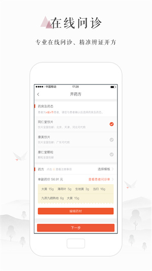 小鹿医生版app