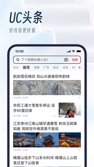 uc浏览器安卓版