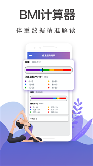 365瑜伽app