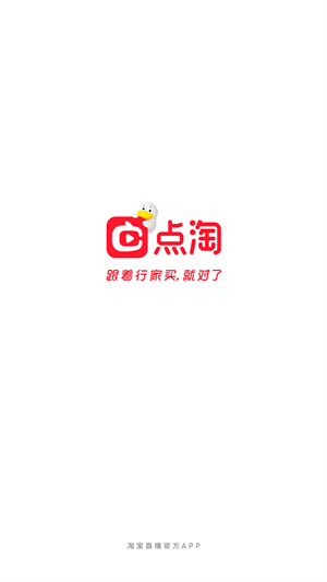 点淘app赚钱版