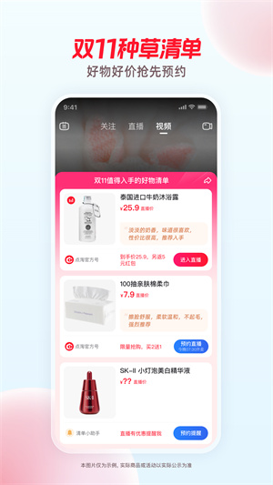 点淘app赚钱版