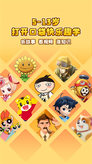 口袋故事