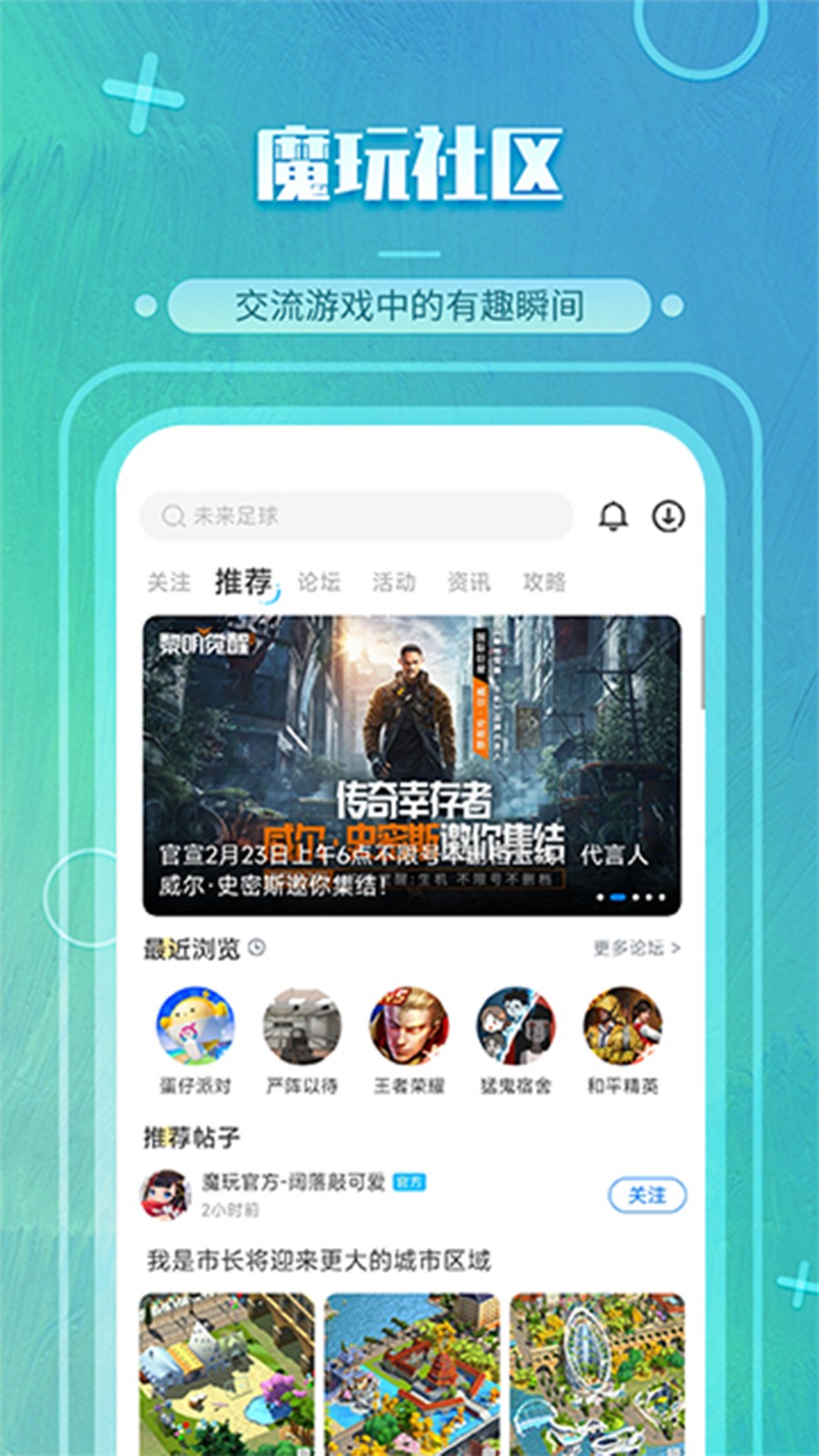 魔玩助手安装