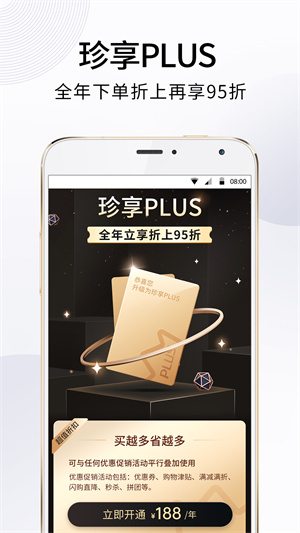 珍品网