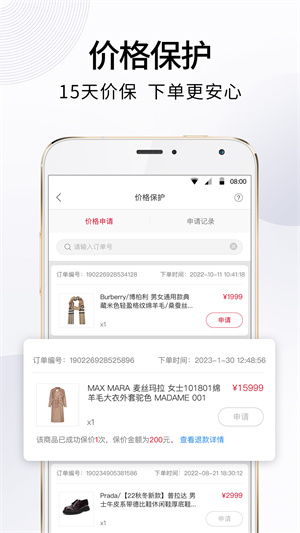 珍品网