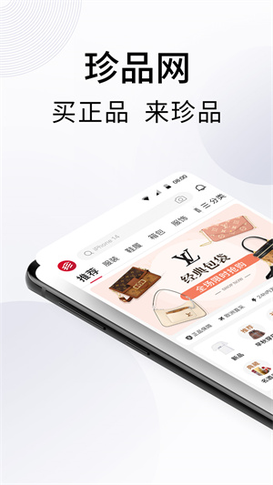 珍品网