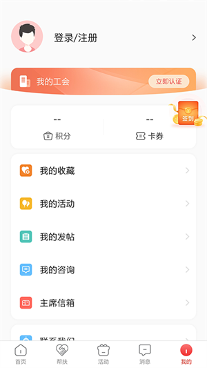 齐鲁工惠