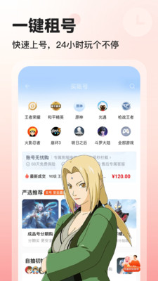 交易喵手游交易平台