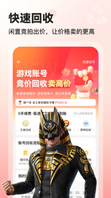 交易喵手游交易平台