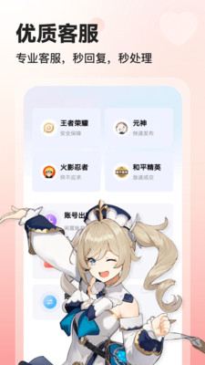 交易喵手游交易平台