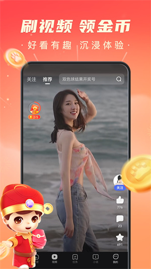 百度极速版领现金