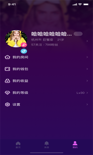 网易声波ios版