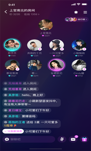 网易声波ios版