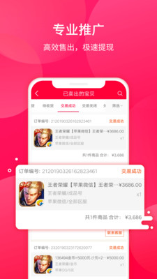 淘手游平台
