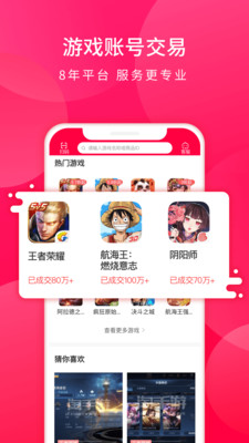 淘手游平台