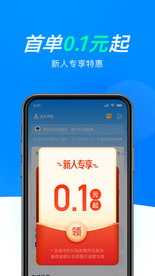 达达跑腿