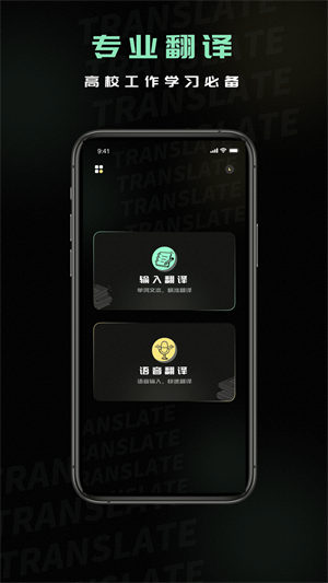 泰语翻译器有声版