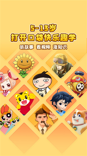 口袋故事HD