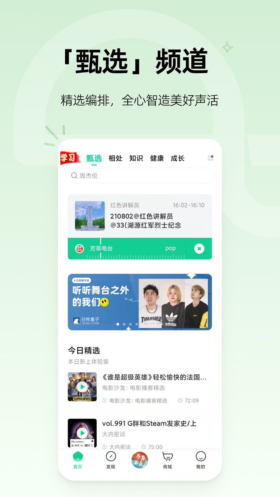 芒果动听