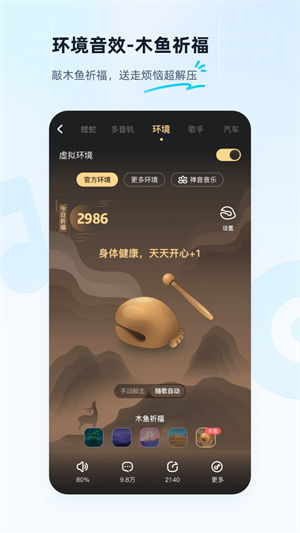 酷狗音乐app