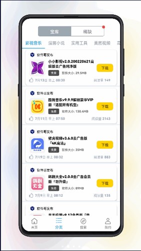 清风软件库