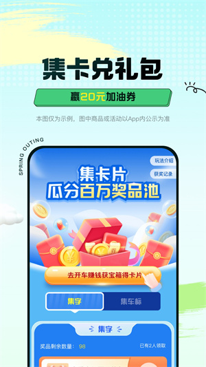 平安好车主苹果版
