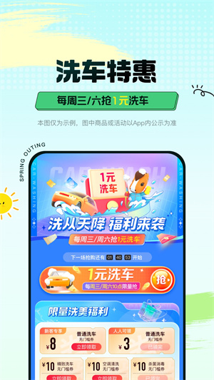 平安好车主苹果版