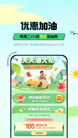平安好车主苹果版
