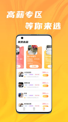 美芽招聘正版