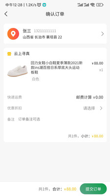 云上寻真