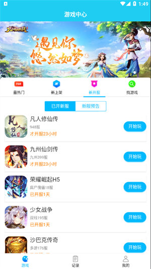 多游游戏盒子