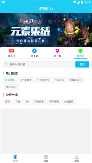 多游游戏盒子