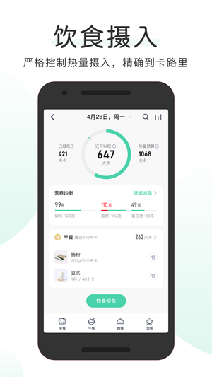 OKOK体脂称