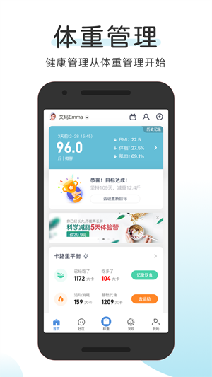 OKOK体脂称
