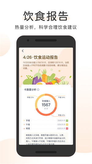 OKOK体脂称