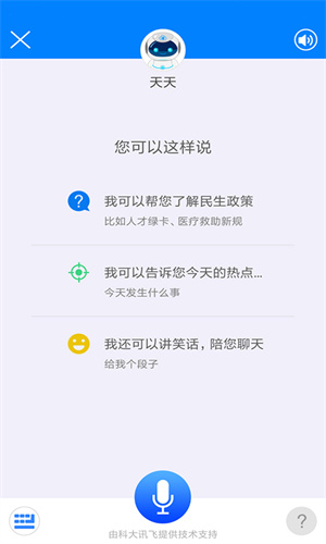 津云新版本