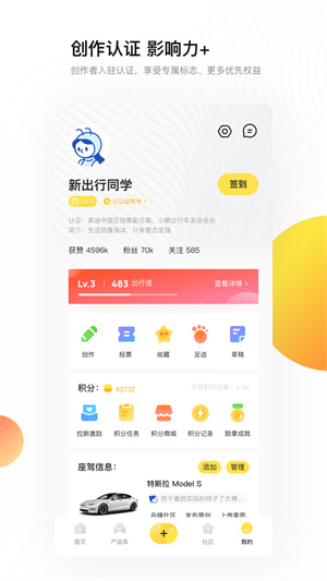 新出行苹果版