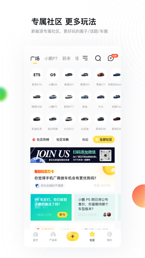 新出行苹果版
