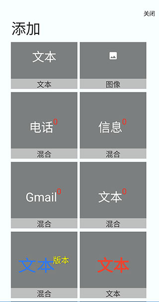 TotalLauncher主题包