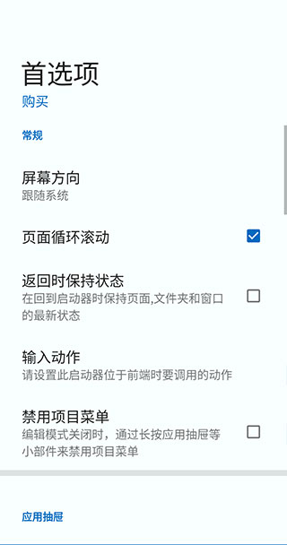 TotalLauncher主题包