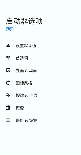 TotalLauncher主题包