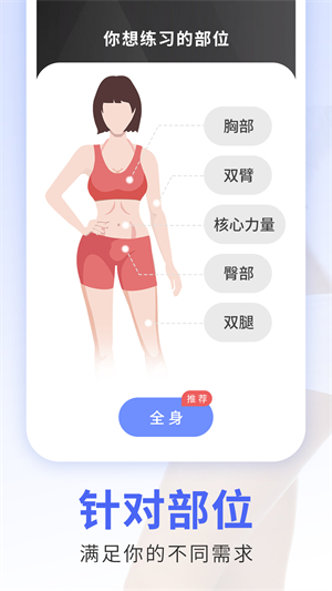 每日瑜伽安卓版