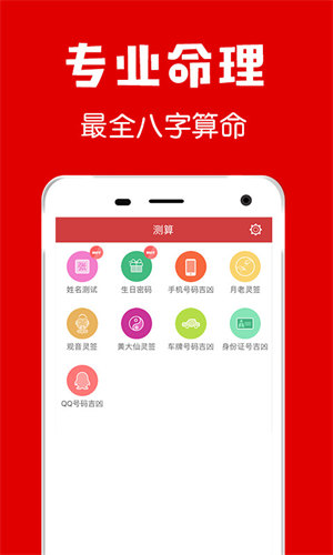 子午黄历