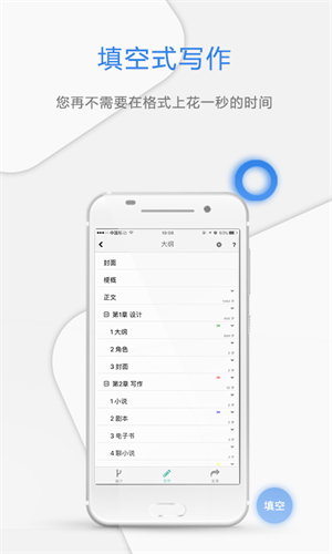 壹写作app